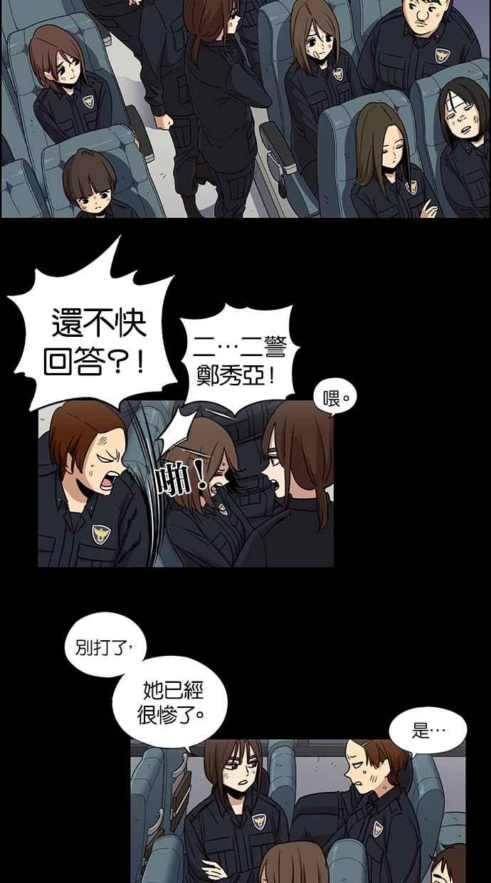第81话-妹力大头兵-Surry（第11张）