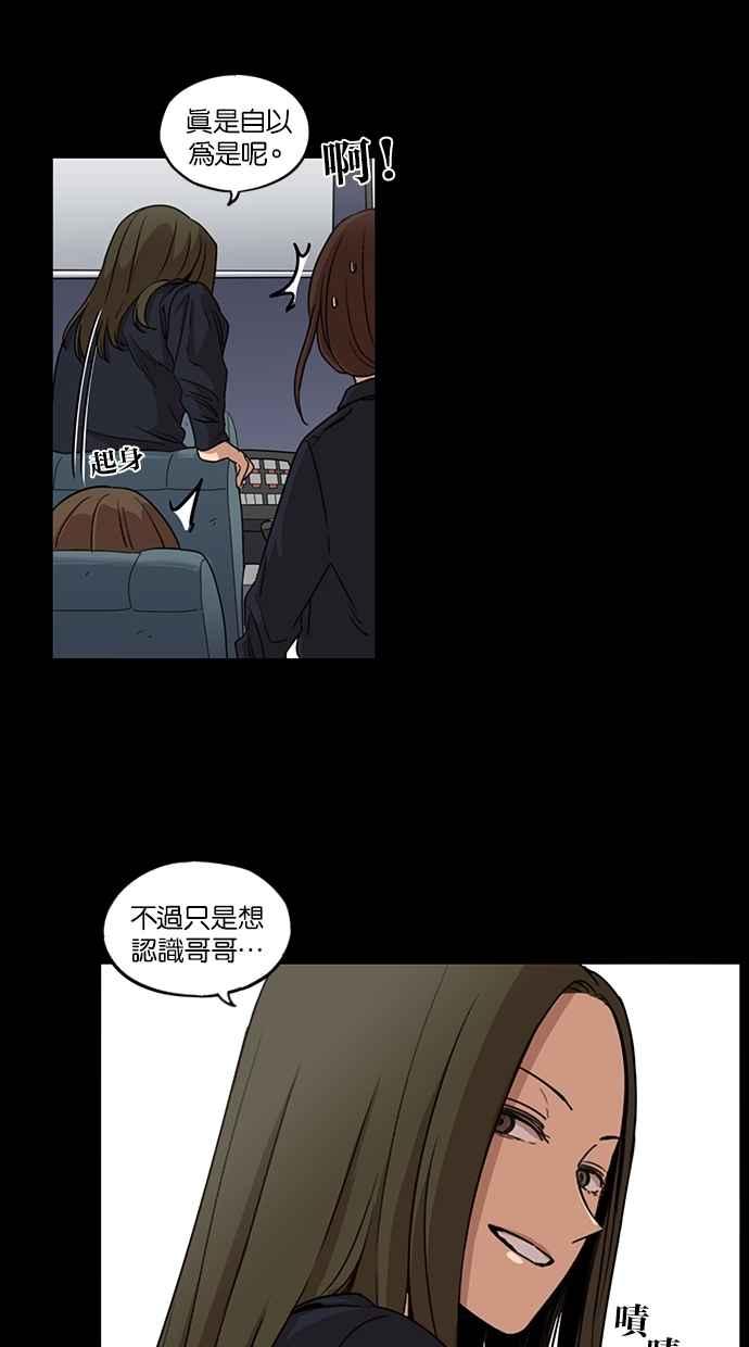 第81话-妹力大头兵-Surry（第17张）