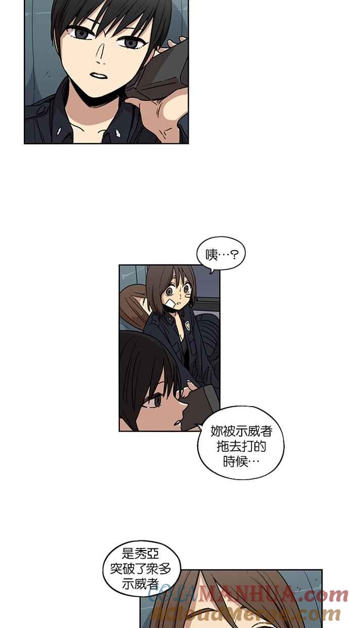 第81话-妹力大头兵-Surry（第8张）