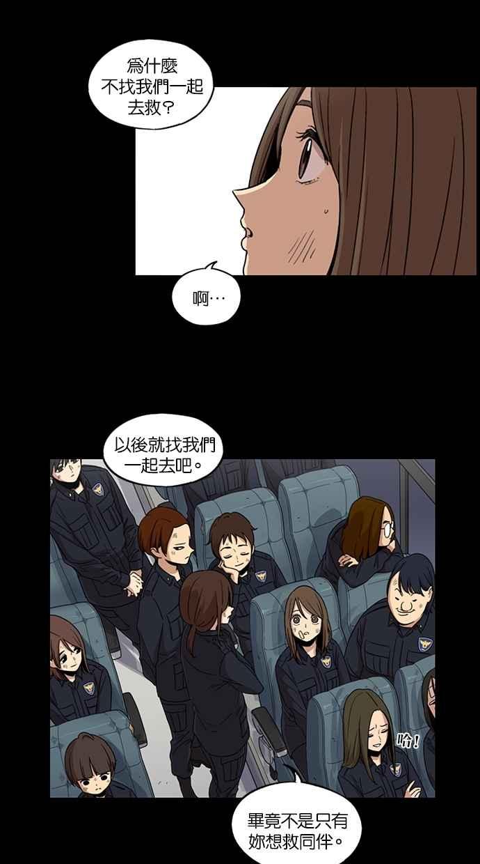 第81话-妹力大头兵-Surry（第15张）