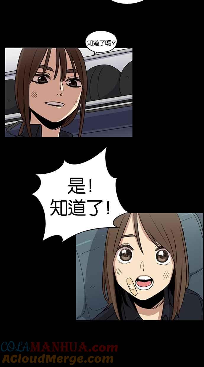 第81话-妹力大头兵-Surry（第16张）