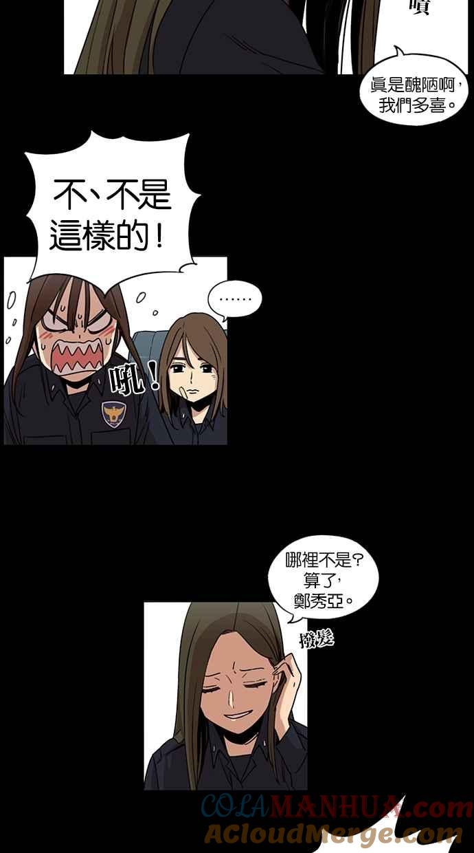第81话-妹力大头兵-Surry（第18张）