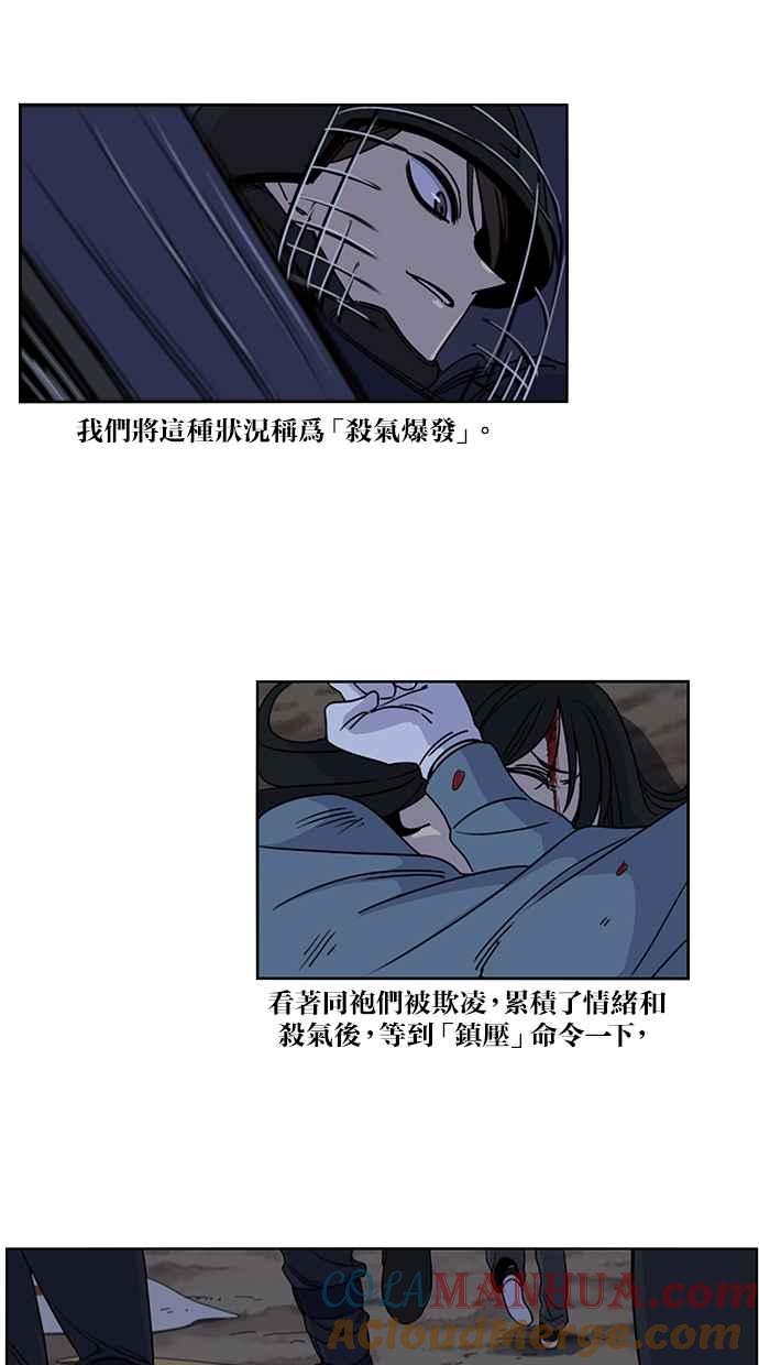 第81话-妹力大头兵-Surry（第2张）
