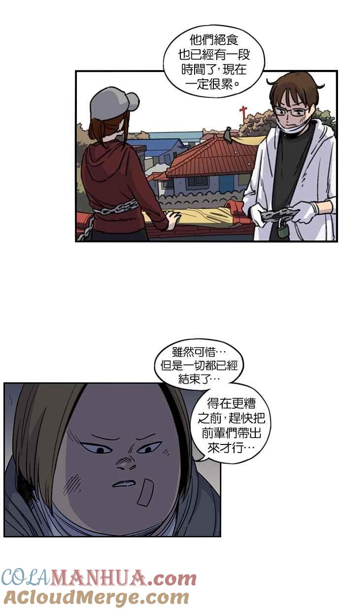 第82话-妹力大头兵-Surry（第9张）