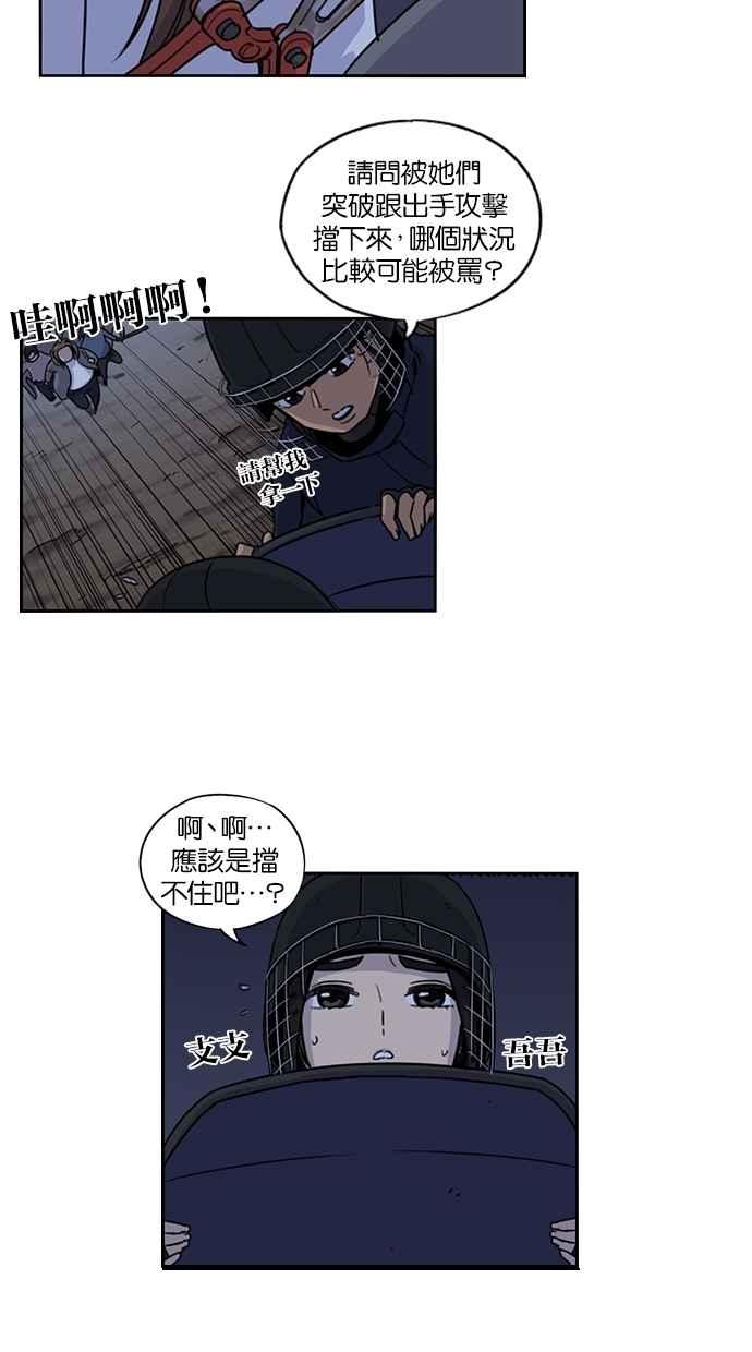 第82话-妹力大头兵-Surry（第4张）