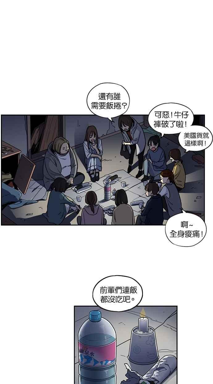 第82话-妹力大头兵-Surry（第7张）