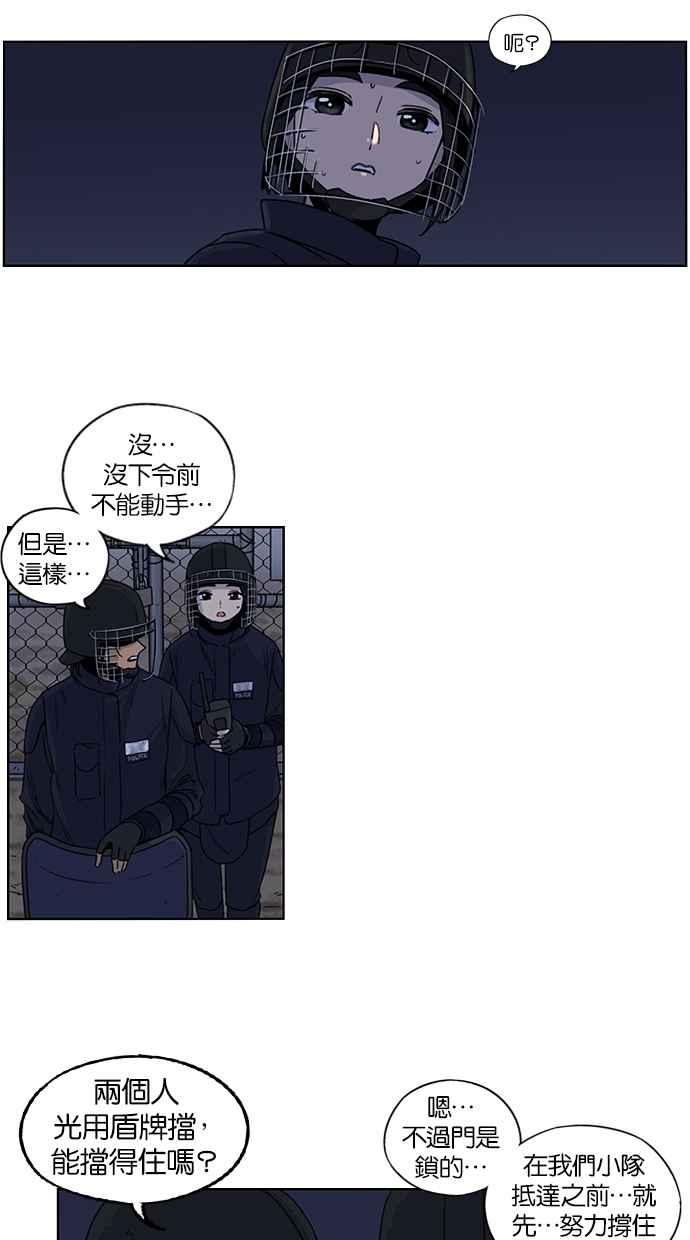 第82话-妹力大头兵-Surry（第2张）