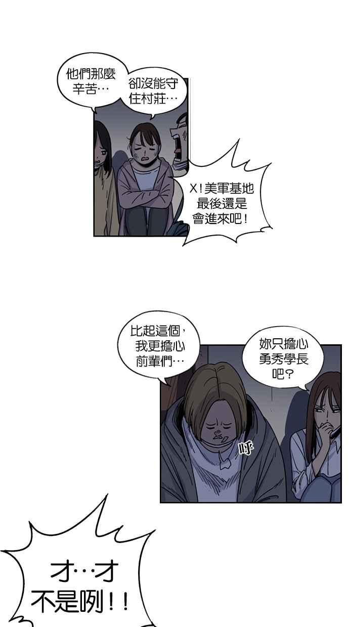 第82话-妹力大头兵-Surry（第10张）