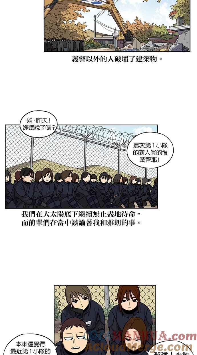 第83话-妹力大头兵-Surry（第6张）