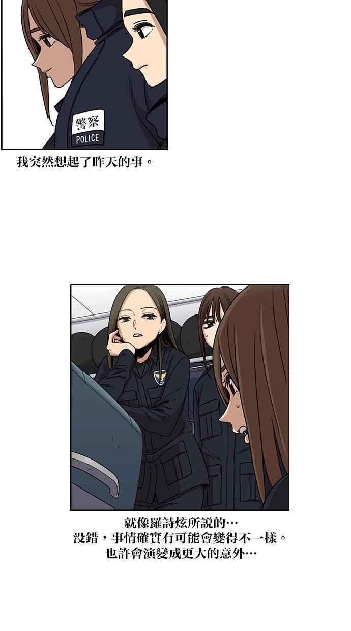 第83话-妹力大头兵-Surry（第10张）