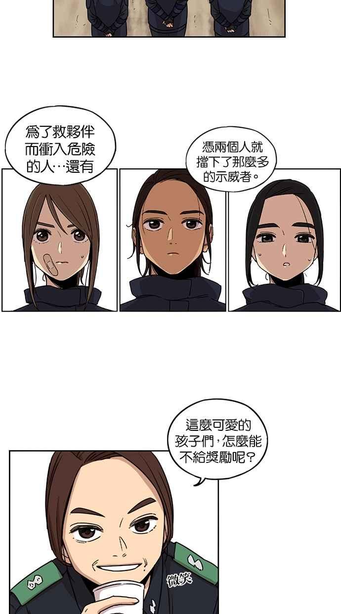 第83话-妹力大头兵-Surry（第8张）