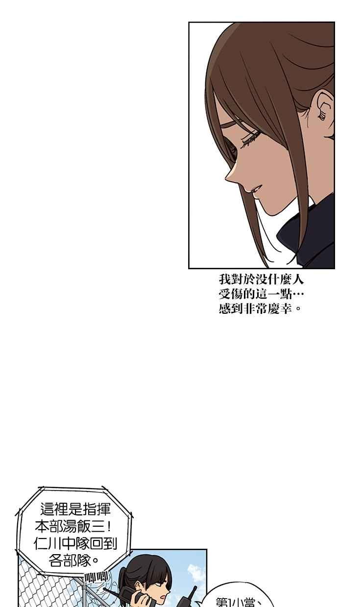 第83话-妹力大头兵-Surry（第11张）