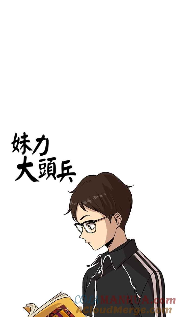 第83话-妹力大头兵-Surry（第3张）