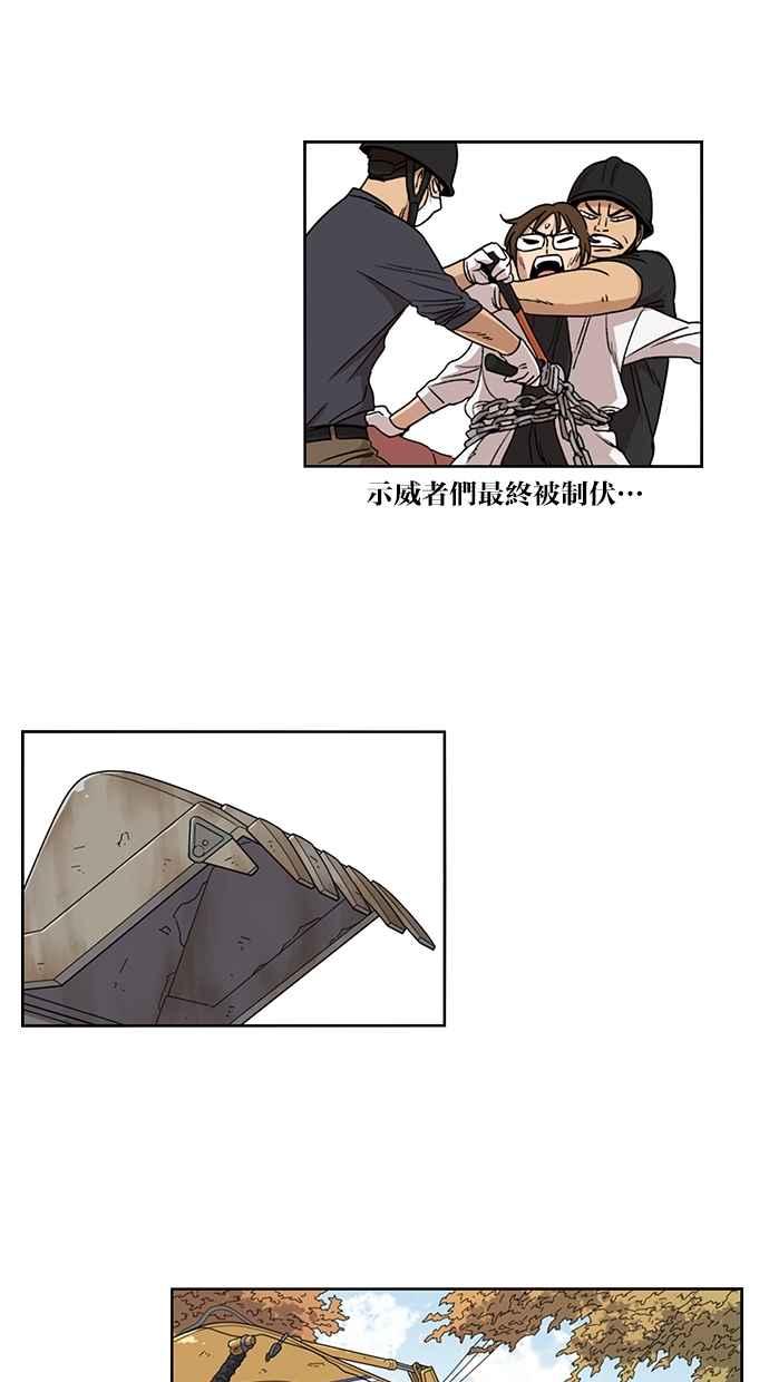 第83话-妹力大头兵-Surry（第5张）