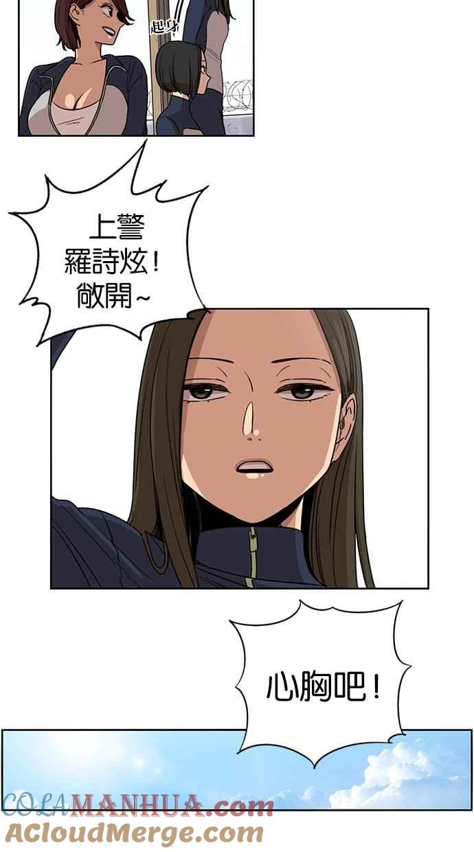 第84话-妹力大头兵-Surry（第3张）
