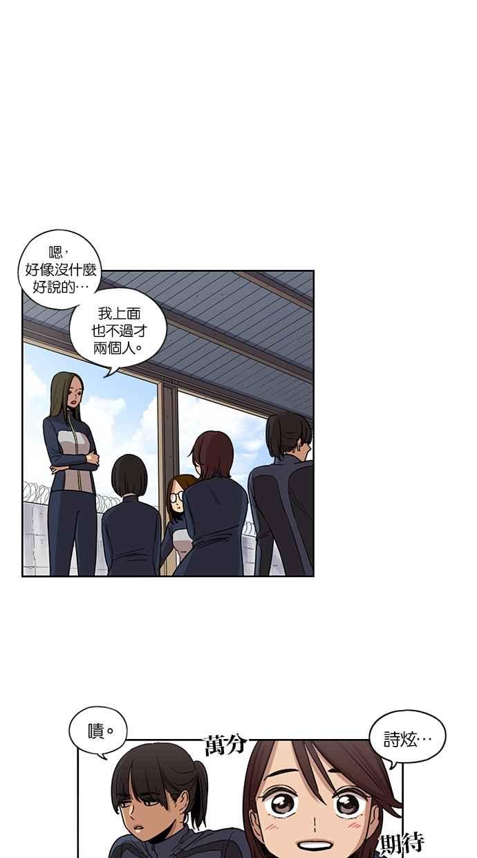 第84话-妹力大头兵-Surry（第5张）