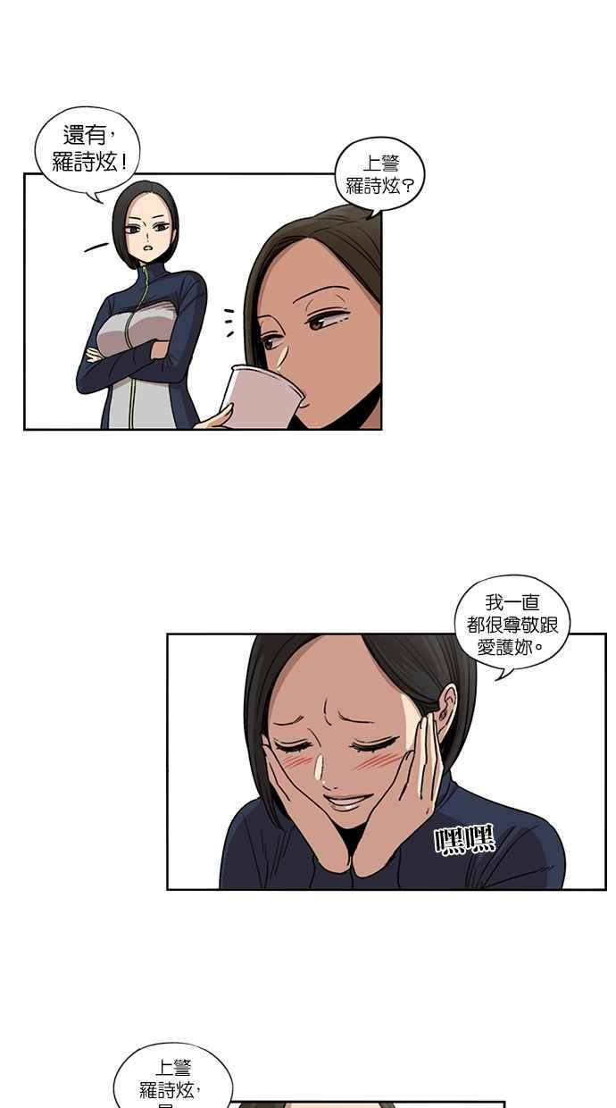 第84话-妹力大头兵-Surry（第1张）