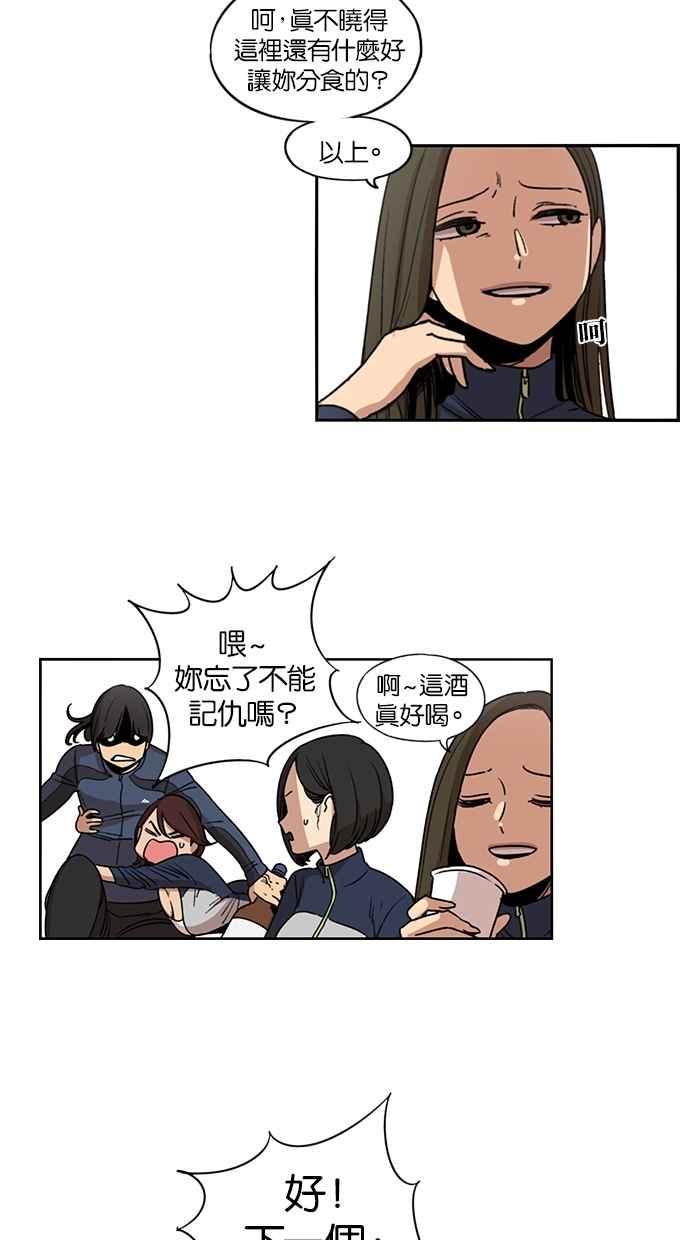 第84话-妹力大头兵-Surry（第8张）