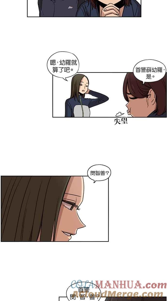 第84话-妹力大头兵-Surry（第6张）