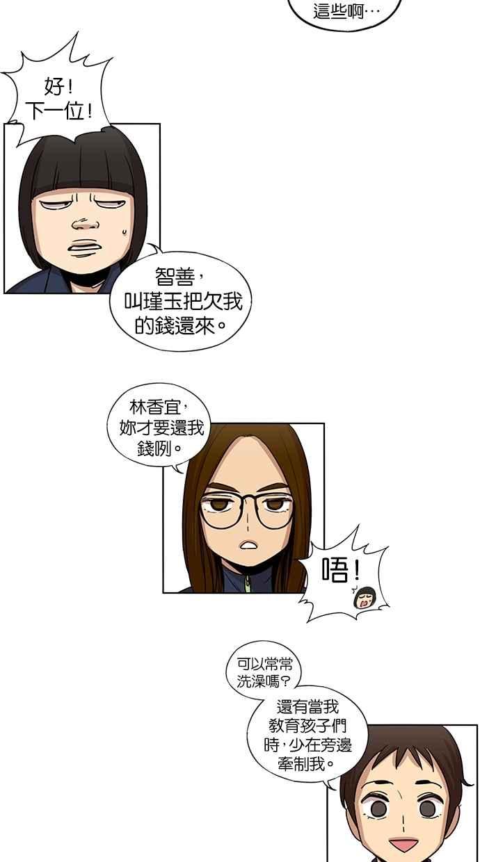 第84话-妹力大头兵-Surry（第16张）
