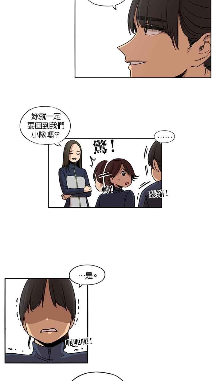 第84话-妹力大头兵-Surry（第7张）