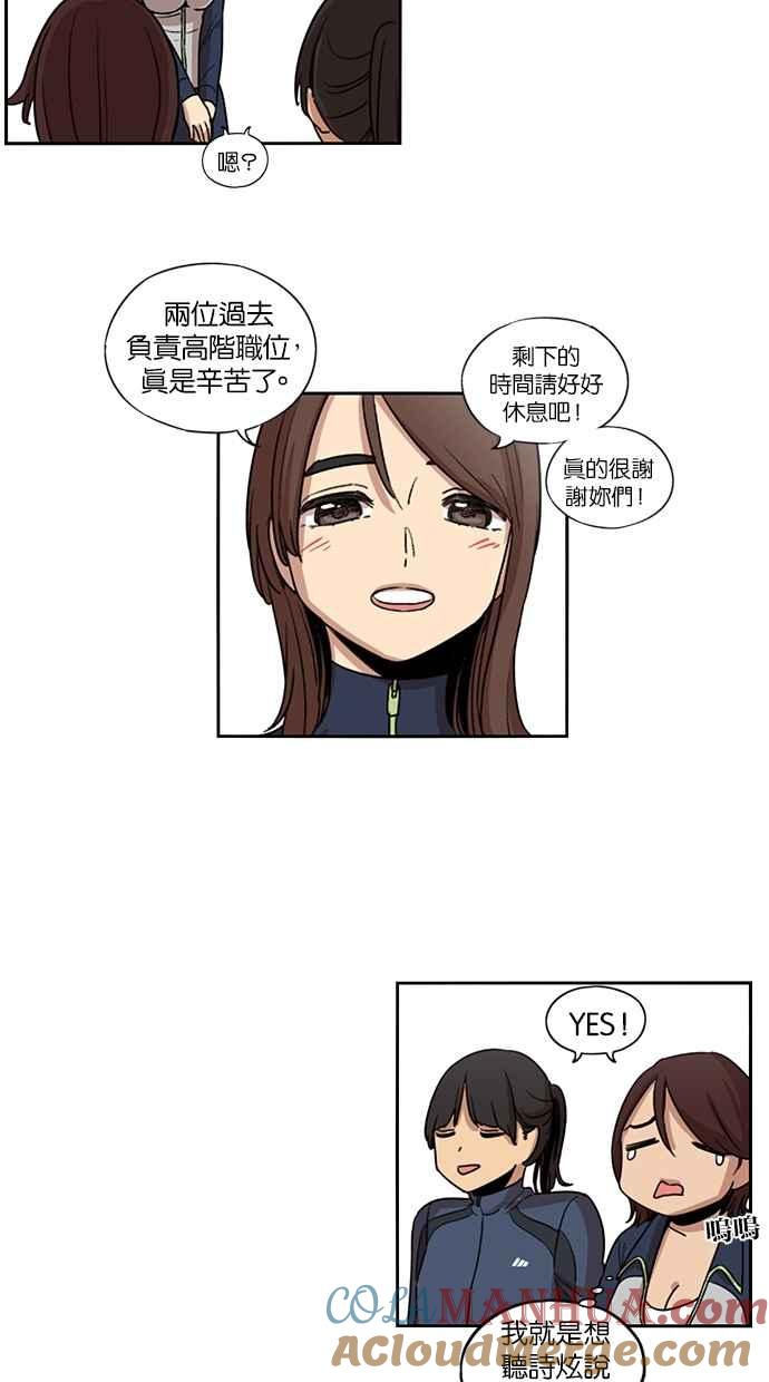 第84话-妹力大头兵-Surry（第15张）