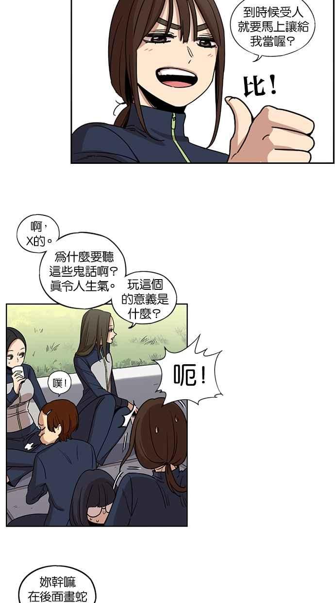 第84话-妹力大头兵-Surry（第13张）