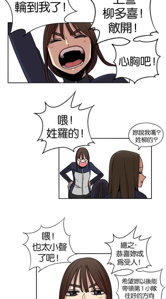 第84话-妹力大头兵-Surry（第11张）