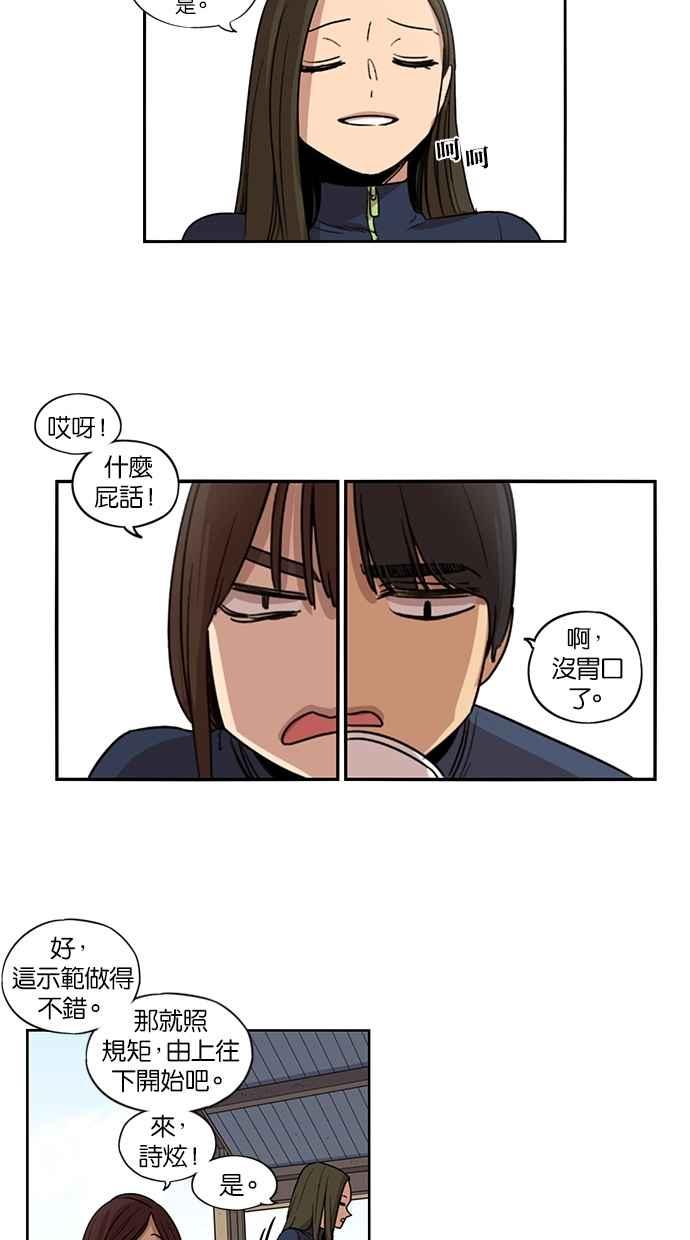 第84话-妹力大头兵-Surry（第2张）