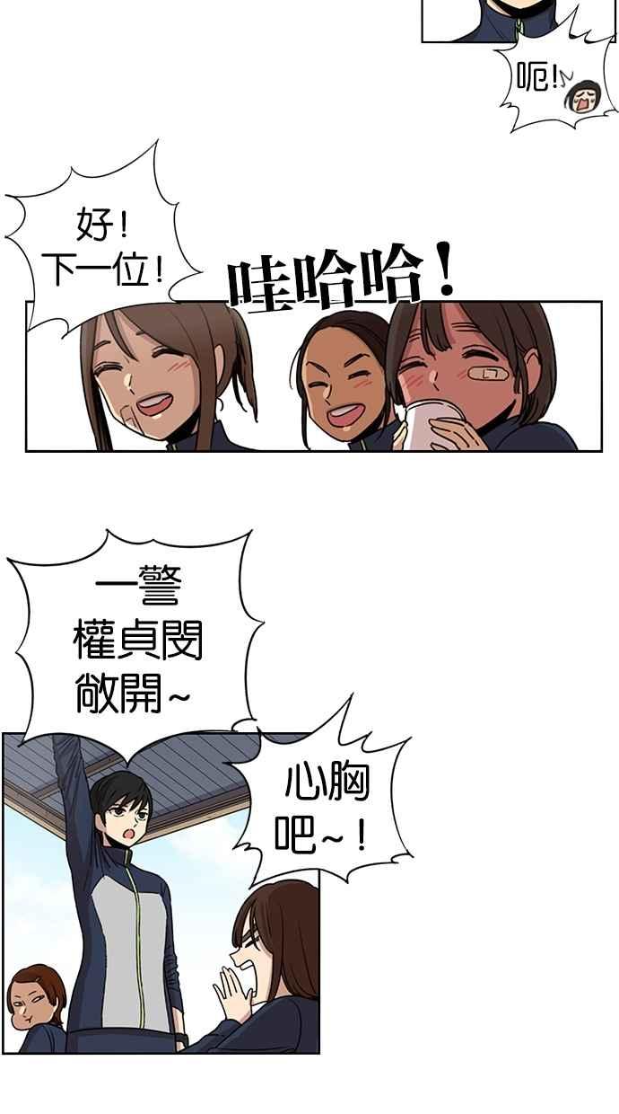 第84话-妹力大头兵-Surry（第17张）