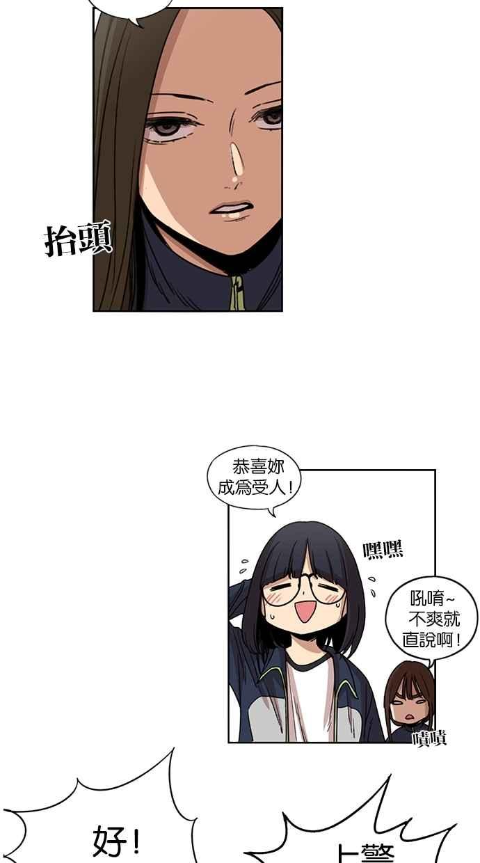 第84话-妹力大头兵-Surry（第10张）