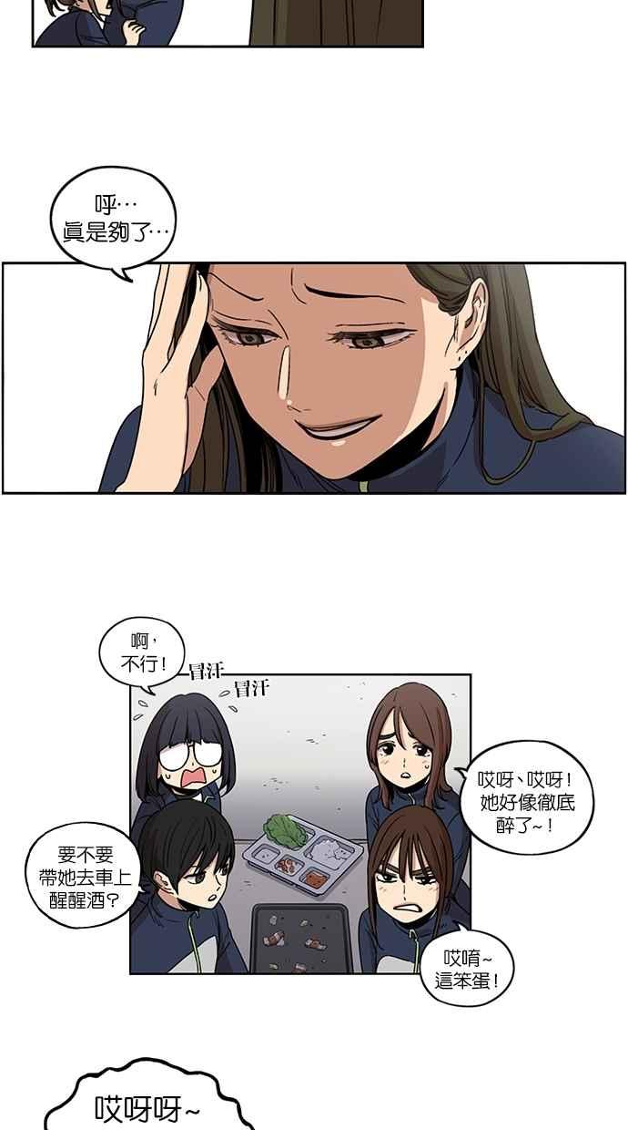 第85话-妹力大头兵-Surry（第8张）