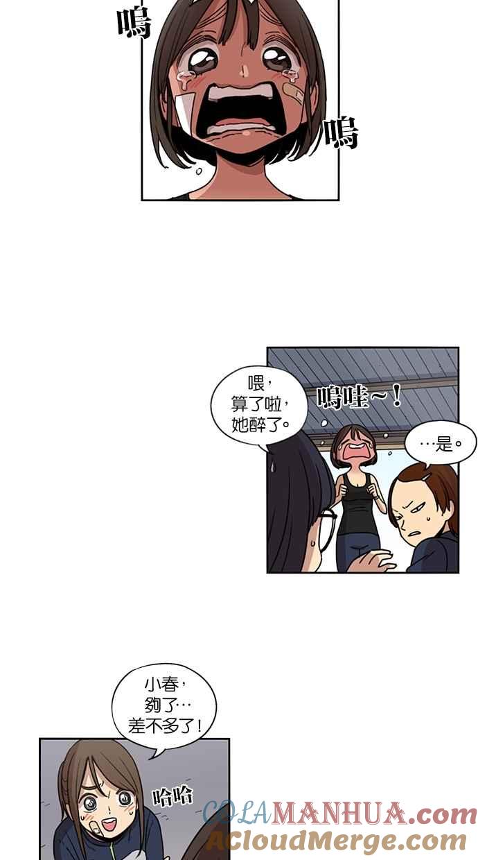 第85话-妹力大头兵-Surry（第6张）