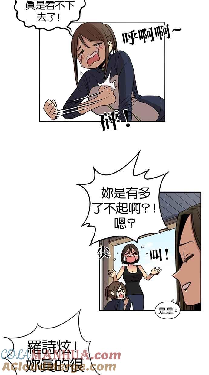 第85话-妹力大头兵-Surry（第9张）