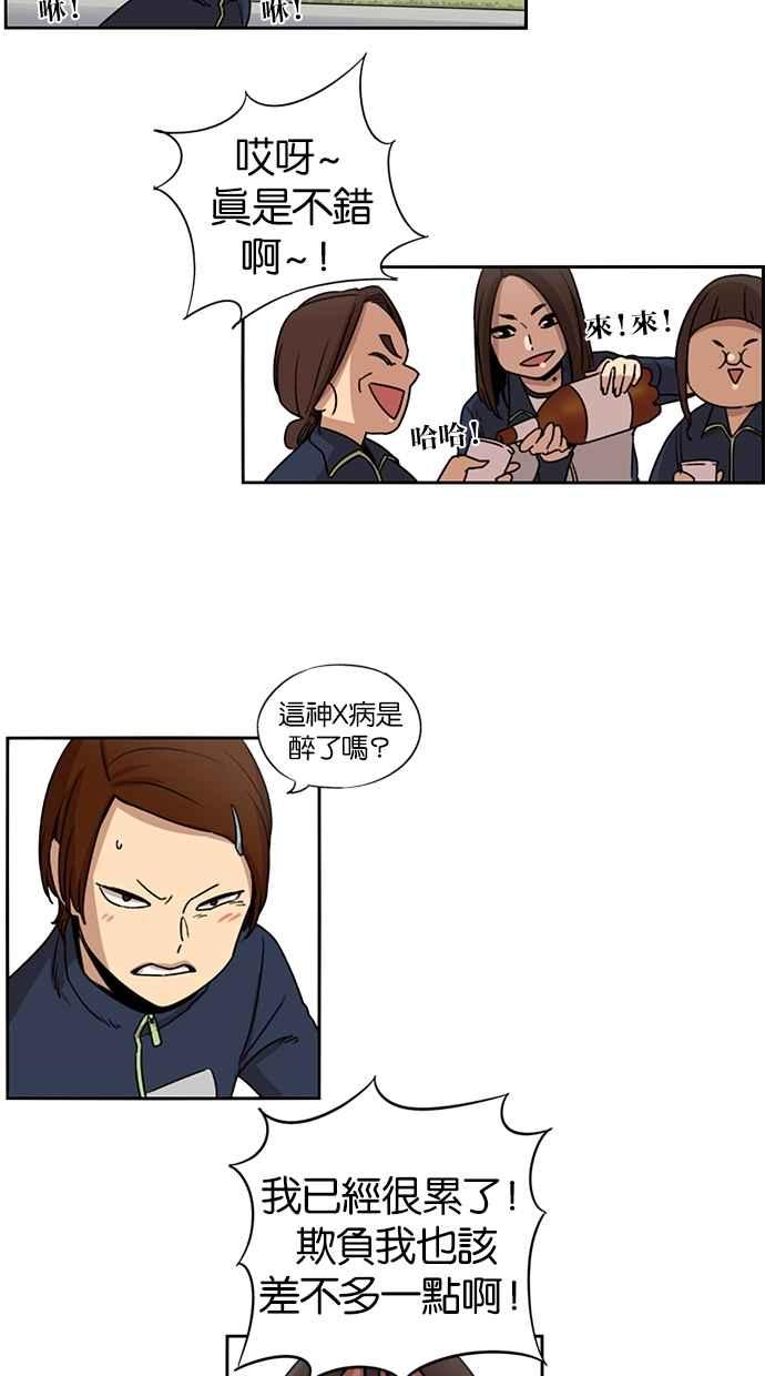 第85话-妹力大头兵-Surry（第5张）