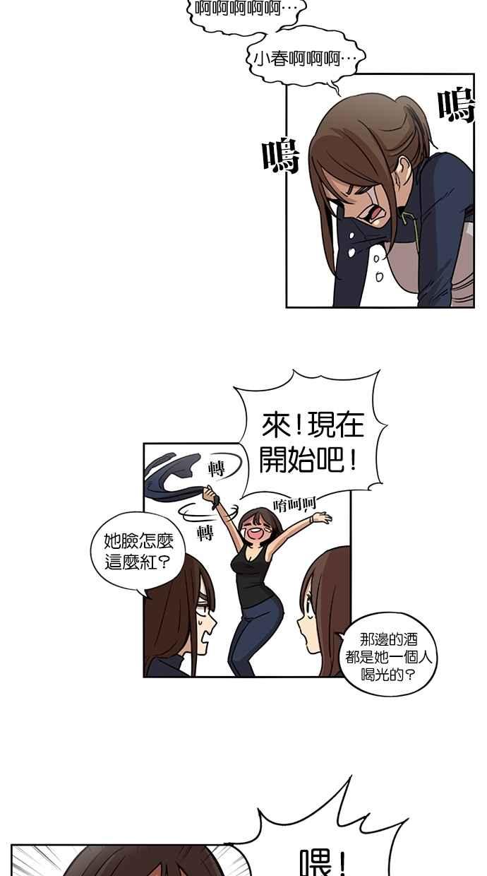 第85话-妹力大头兵-Surry（第1张）