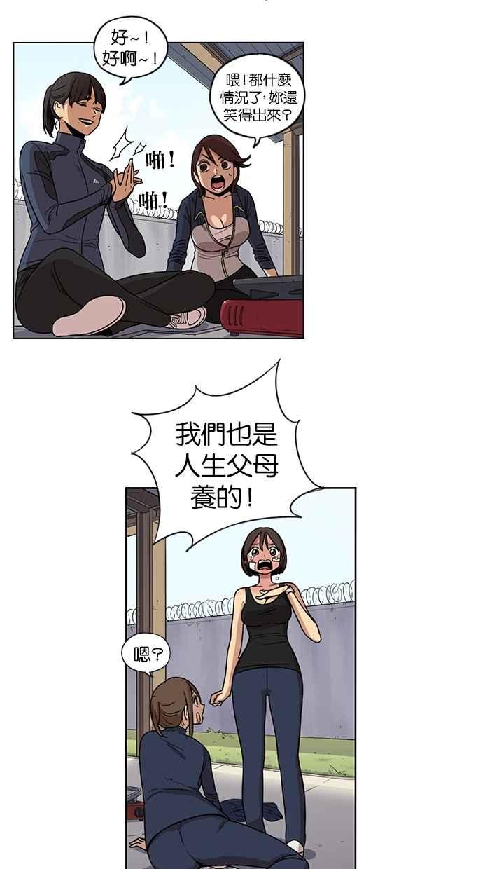第85话-妹力大头兵-Surry（第11张）