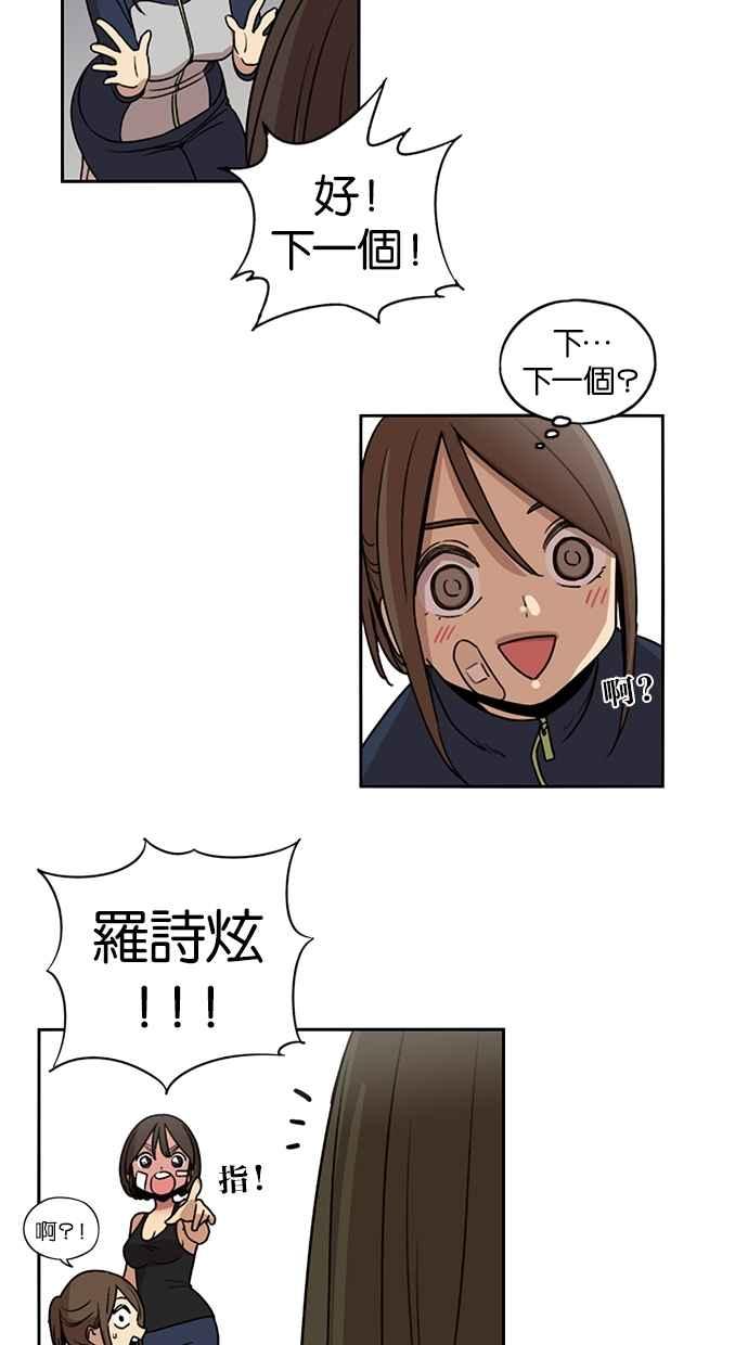 第85话-妹力大头兵-Surry（第7张）