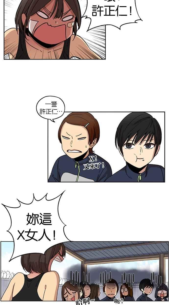 第85话-妹力大头兵-Surry（第2张）