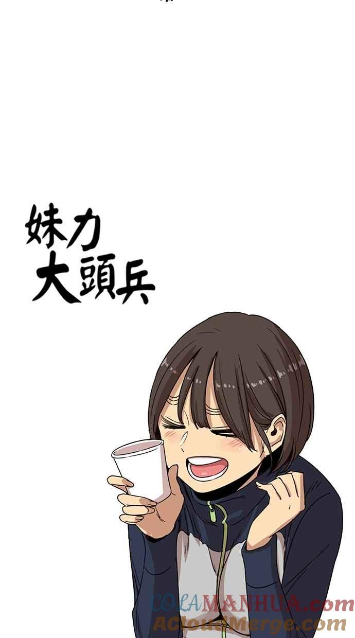 第85话-妹力大头兵-Surry（第3张）