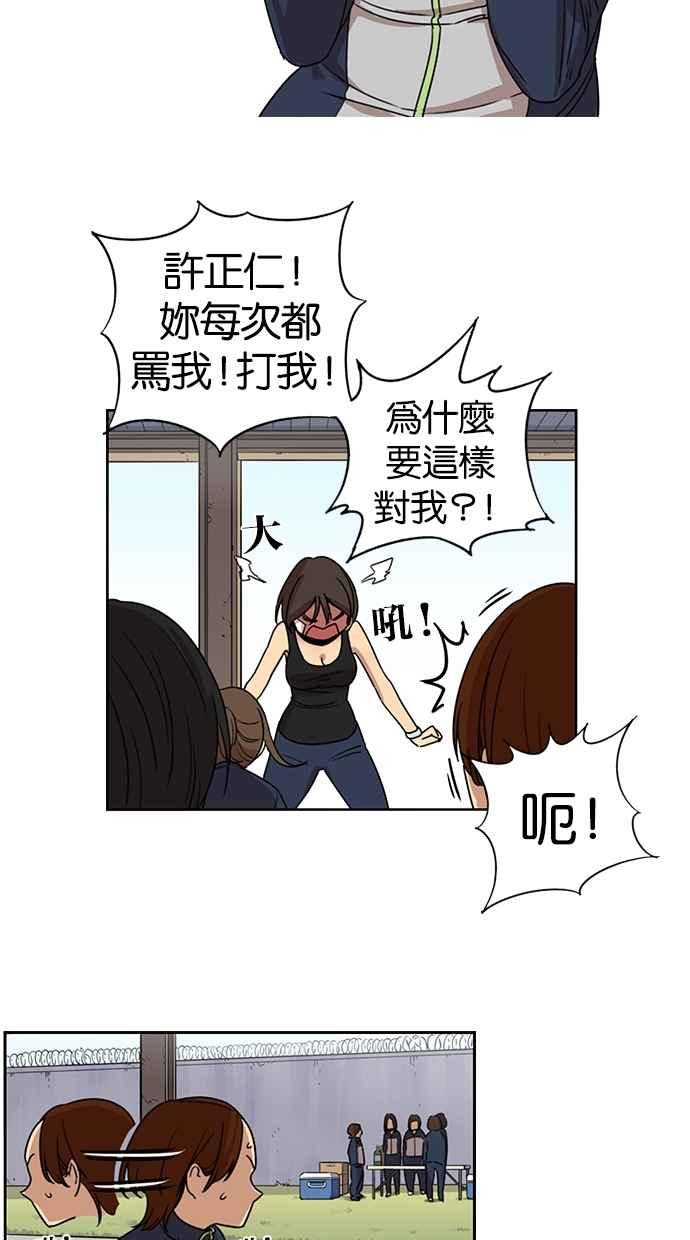 第85话-妹力大头兵-Surry（第4张）