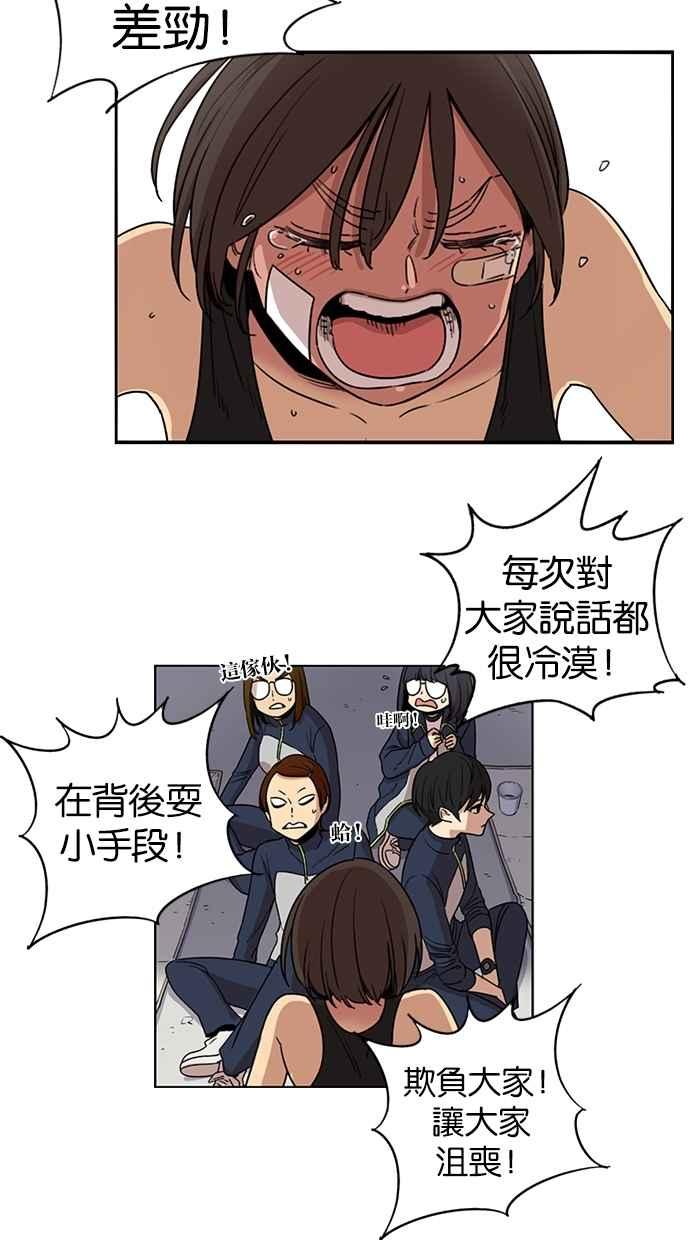 第85话-妹力大头兵-Surry（第10张）