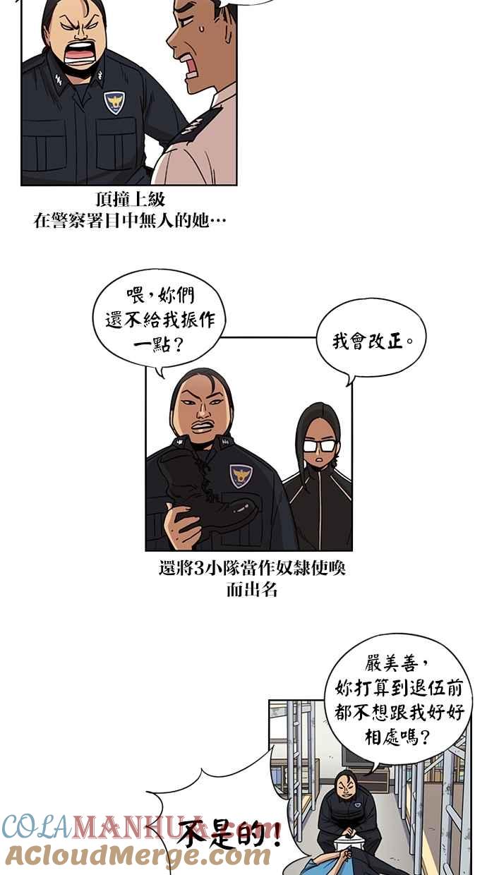 第86话-妹力大头兵-Surry（第8张）