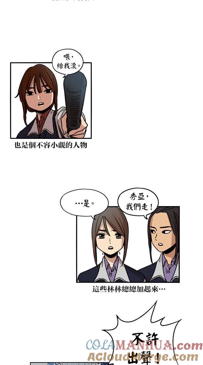第86话-妹力大头兵-Surry（第14张）