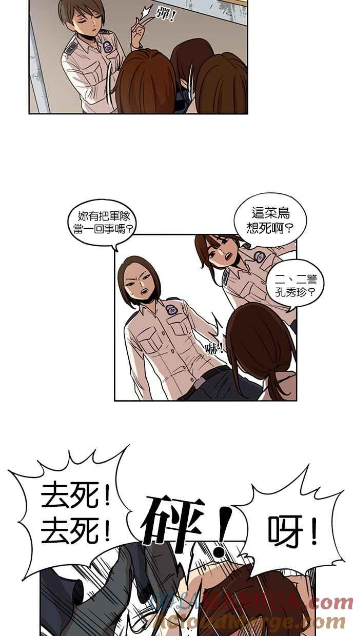 第86话-妹力大头兵-Surry（第18张）