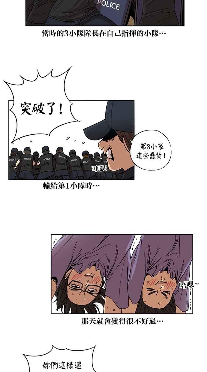 第86话-妹力大头兵-Surry（第5张）