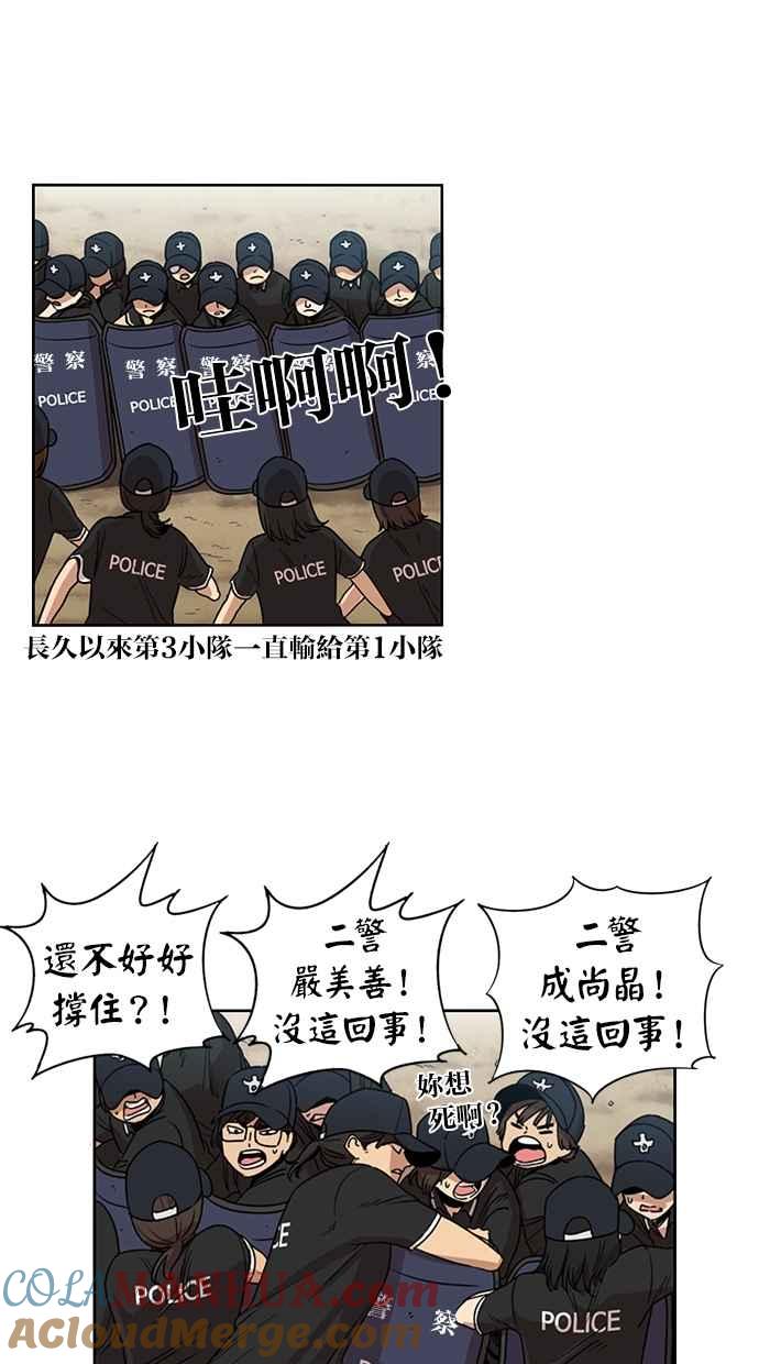 第86话-妹力大头兵-Surry（第4张）