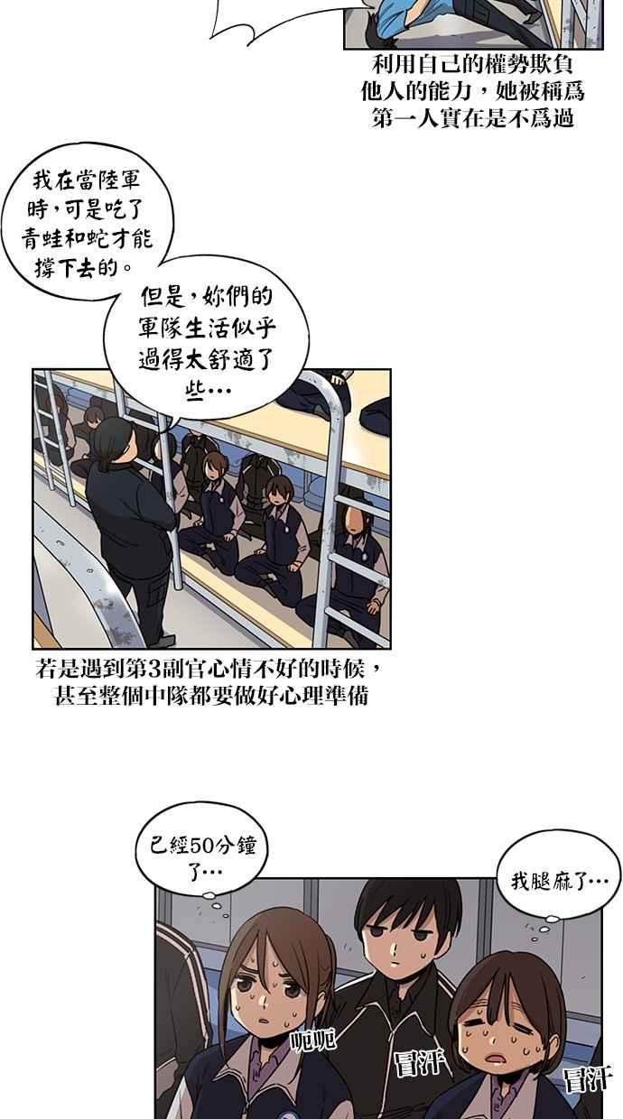 第86话-妹力大头兵-Surry（第9张）