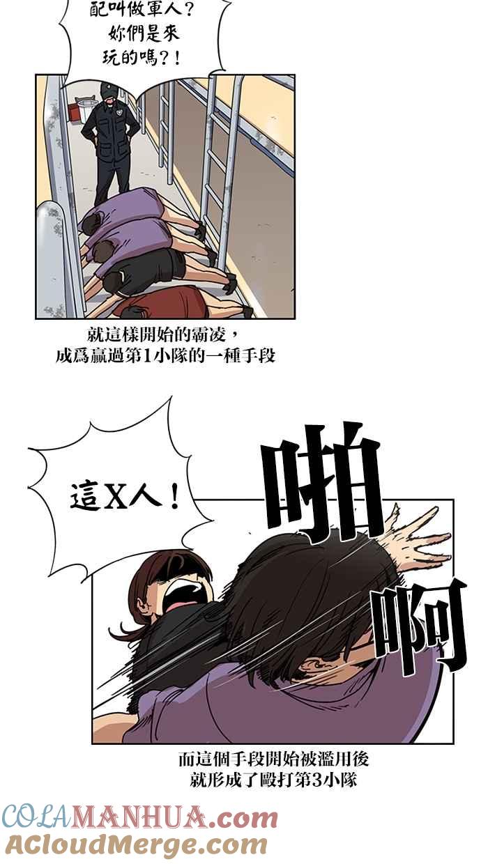 第86话-妹力大头兵-Surry（第6张）