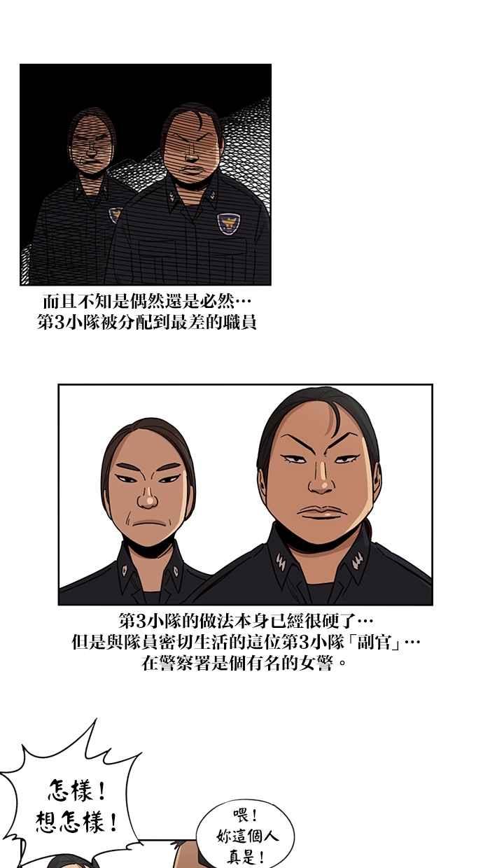 第86话-妹力大头兵-Surry（第7张）